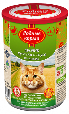 Родные корма консервы для стерилизованных кошек с кроликом кусочки в соусе по-липецки
