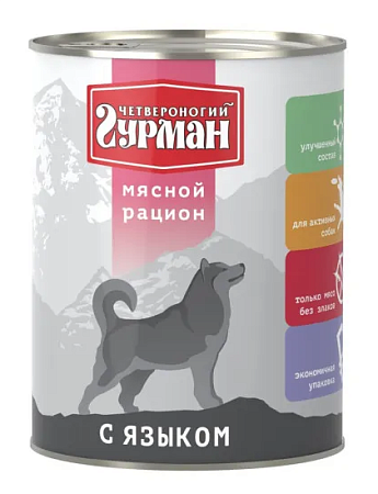 Купить Четвероногий Гурман Мясной рацион консервы премиум класса с языком для собак