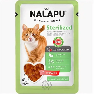 NALAPU влажный корм для стерилизованных кошек и кастрированных котов с мясом говядины в желе (пауч)