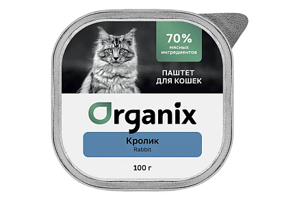 Купить organix премиум паштет с кроликом для кошек 70% мяса (ламистер)