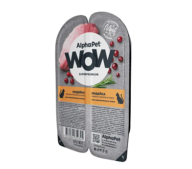 AlphaPet WOW Superpremium влажный корм для взрослых стерилизованных кошек нежные ломтики индейки в соусе, в ламистерах