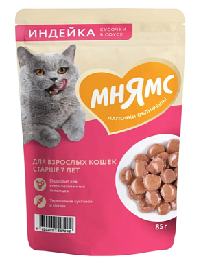 Мнямс Влажный корм для кошек старше 7 лет Кусочки в соусе с индейкой (пауч)