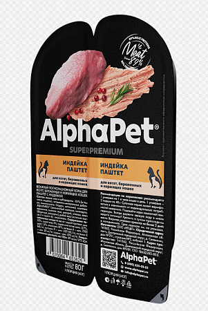 Купить alphapet superpremium влажный корм для котят, беременных и кормящих кошек индейка, в ламистерах