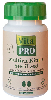 Vita Pro Multivit Kitty`s Sterilized мультивитамины для взрослых стерилизованных кошек