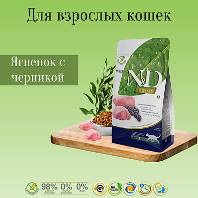 Farmina n&d prime беззерновой корм для взрослых кошек (ягнёнок с черникой)