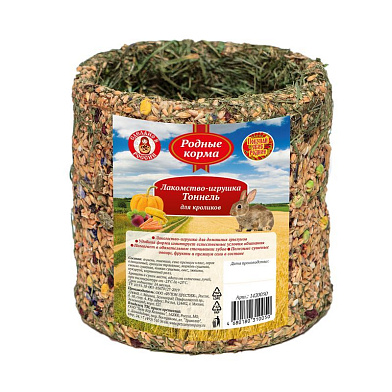Родные корма лакомство-игрушка тоннель для кроликов