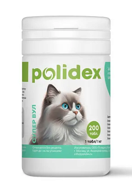 Polidex Супер Вул кормовая добавка для кошек для кожи и шерсти