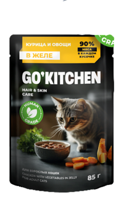GO'KITCHEN HAIR&SKIN CARE ADULT Влажный корм для взрослых кошек: курица и овощи в желе, полнорационный (пауч)
