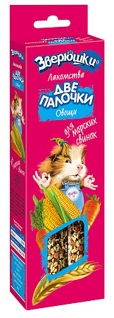 Купить ЗООМИР Зверюшки лакомство "Две палочки" для морских свинок овощи