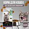 Purina Pro Plan Nature Elements сухой корм для кошек с чувствительным пищеварением, с индейкой