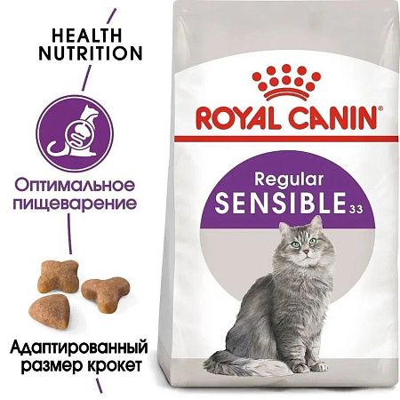 Купить royal canin корм для взрослых кошек с чувствительным пищеварением от 1 до 7 лет (sensible 33)