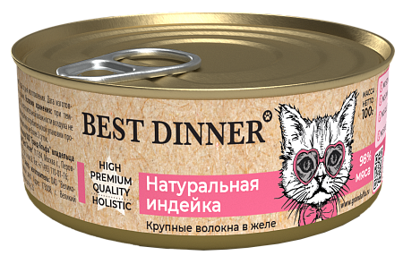 Купить best dinner high premium консервы для кошек и котят Натуральная индейка