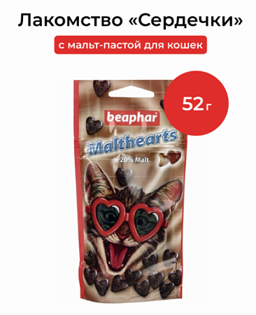 Купить beaphar Сердечки с мальт-пастой для кошек