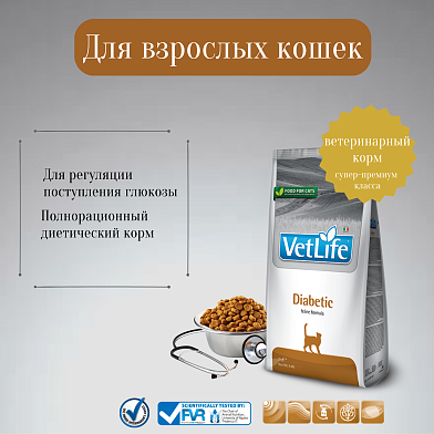 Farmina Vet Life сухой корм для кошек при сахарном диабете (diabetic)