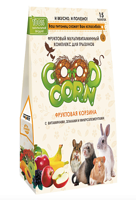 Good Corn Мультивитаминный Комплекс для грызунов "Фруктовая корзина"