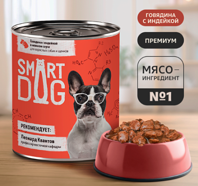 Smart Dog консервы для взрослых собак и щенков: Кусочки говядины с индейкой в нежном соусе