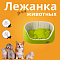 СКИДКА ZOOexpress «Эколен» лежанка овальная с подушкой для собак и кошек зеленая