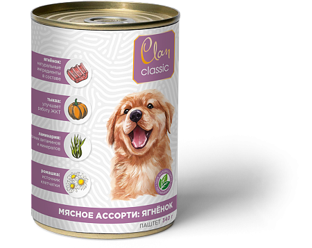 Купить clan classic консервы для щенков «мясное ассорти»