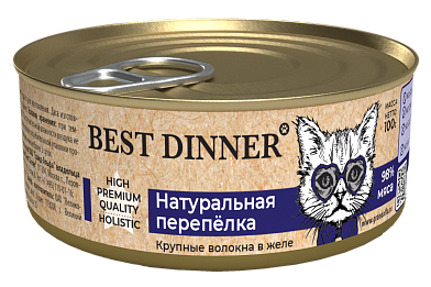 Best Dinner High Premium консервы для кошек и котят Натуральная перепелка