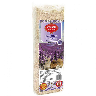 Родные места опилки для грызунов "Родные опилки" с цветками лаванды