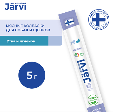 Jarvi лакомство для собак мясные колбаски с уткой и ягнёнком