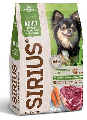 Sirius сухой корм для взрослых собак малых пород говядина