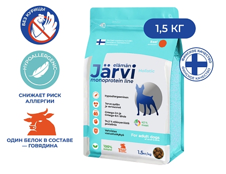 Купить jarvi сухой монопротеиновый корм для взрослых собак мелких пород говядиной