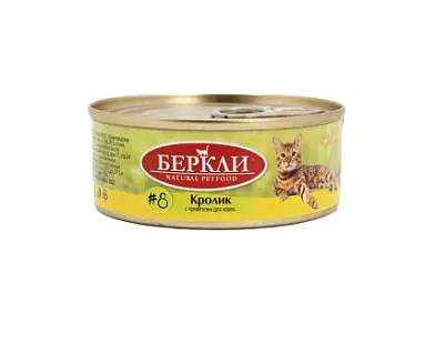Berkley консервы для кошек с кроликом и креветкой