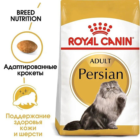 Купить royal canin корм для взрослых персов с 1 до 10 лет (persian 30)