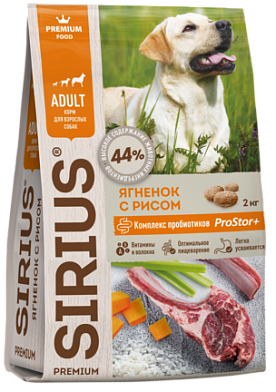 Sirius сухой корм для взрослых собак всех пород ягненок и рис