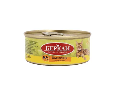 Berkley консервы для кошек с цыплёнком и лососем