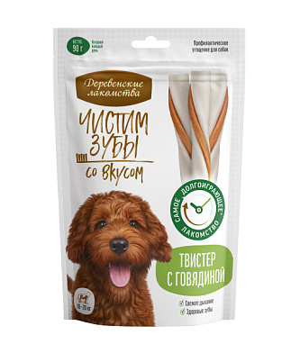 Деревенские лакомства Чистим зубы лакомство для собак твистер с говядиной