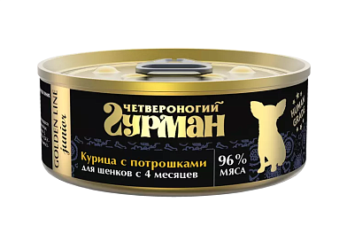Четвероногий Гурман Golden line консервы для щенков курица с потрошками в желе