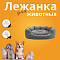 СКИДКА Zooexpress "CITY" лежанка для кошек и собак пухлик со стяжкой, серый