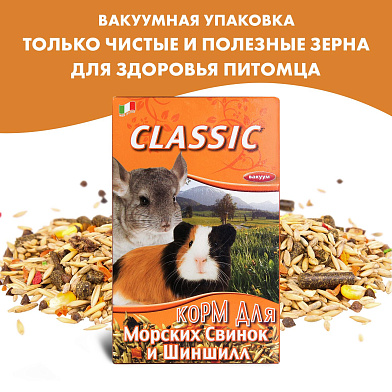 Fiory Classic Сухой корм для морских свинок и шиншилл