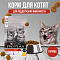 Purina Pro Plan корм для котят с курицей (original kItten)