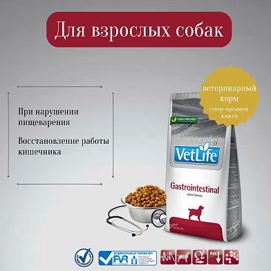 Farmina Vet Life gastro-intestinal сухой диетический корм для взрослых собак всех пород при нарушениях работы жкт
