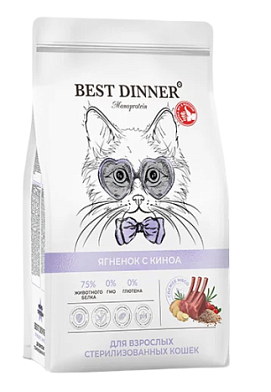 Best Dinner Cat Adult Monoprotein Sterilized сухой корм для стерилизованных кошек с ягненком и киноа