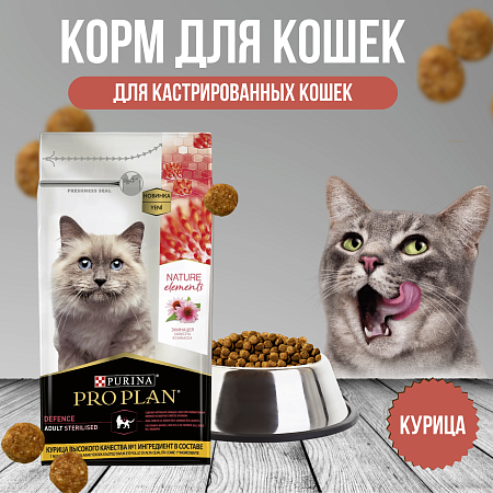 Купить purina pro plan nature elements сухой корм для кастрированных кошек, с курицей