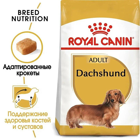 Купить royal canin сухой корм для взрослой таксы с 10 мес.