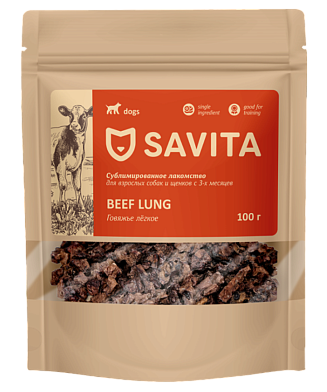 Savita Beef natural лакомство для собак Говяжье легкое сублимированное