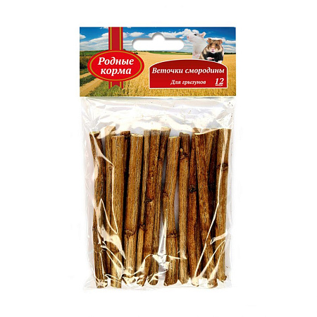 Купить Родные корма лакомство веточки смородины для грызунов