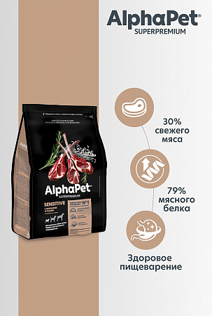 Купить alphapet superpremium сухой корм для взрослых собак мелких пород с чувствительным пищеварением с ягненком и рисом