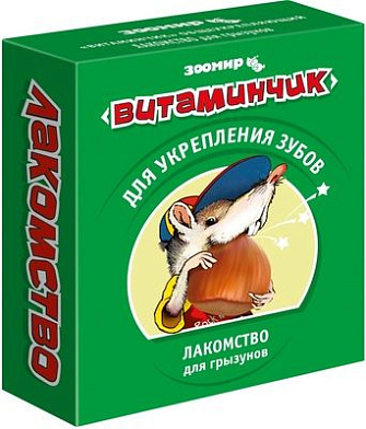 ЗООМИР витамины "Витаминчик" для грызунов для укрепления зубов