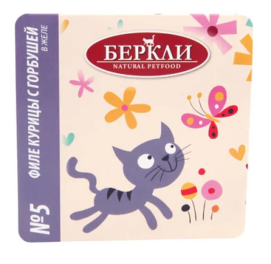 Berkley № 5 влажный корм для кошек всех возрастов, филе курицы с горбушей, в желе (ламистер)