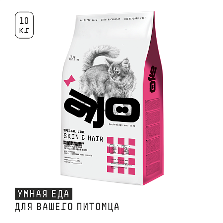 Купить ajo special line skin & hair Сухой корм для здоровой кожи и красивой шерсти у кошек с лососем и индейкой