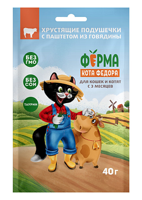 Лакомство Ферма кота Федора хрустящие подушечки для кошек и котят с паштетом из говядины