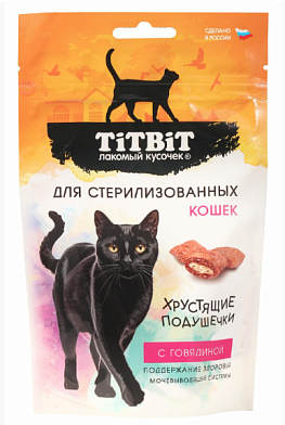 TiTBiT лакомство для стерилизованных кошек Хрустящие подушечки с говядиной