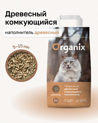 Organix наполнители для кошек древесный комкующийся, хвойный ECO Elite