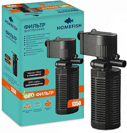 Купить homefish фильтр для аквариума 1350